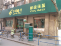 Postal Savings Bank of China to launch $25bn IPO